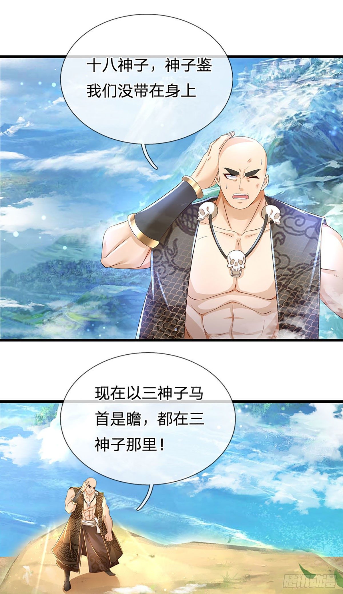 第129话 神识被毁，沦为囚徒17