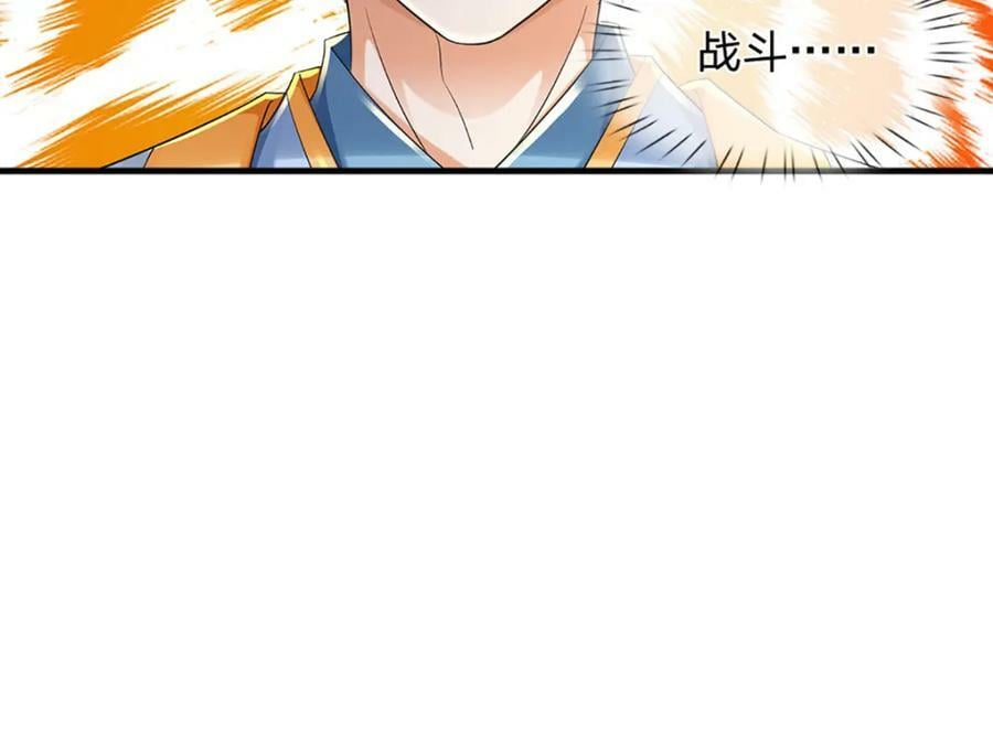 第239话 融会贯通，愈战愈强58