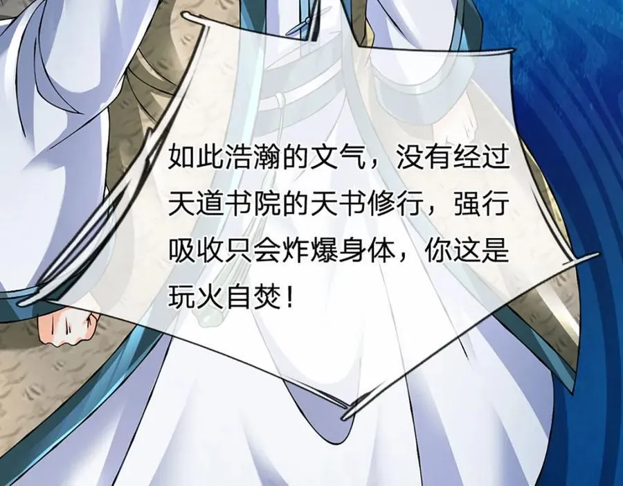 第301话 天书神火，可焚万物27