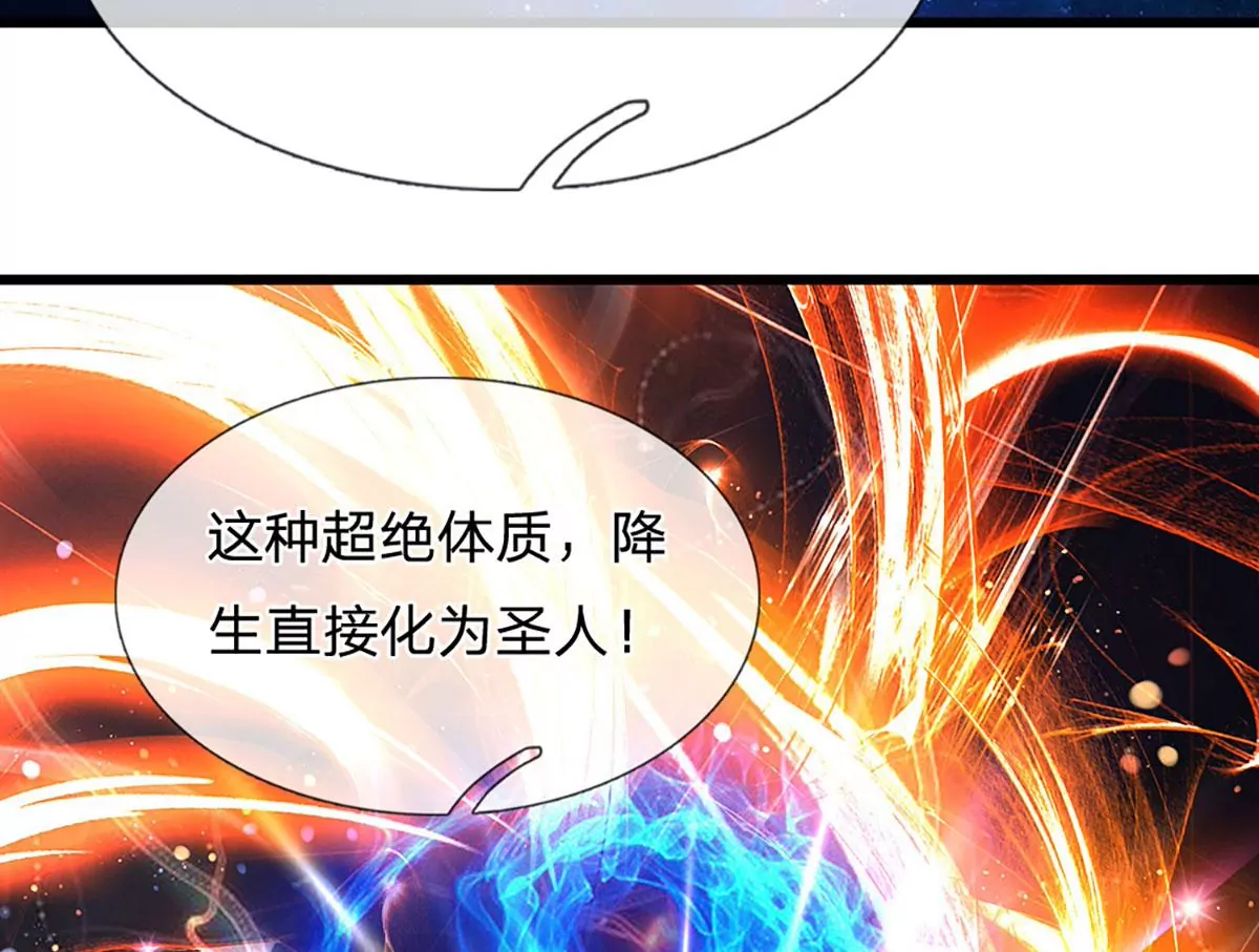 第95话 真正不死药，逆天改命9