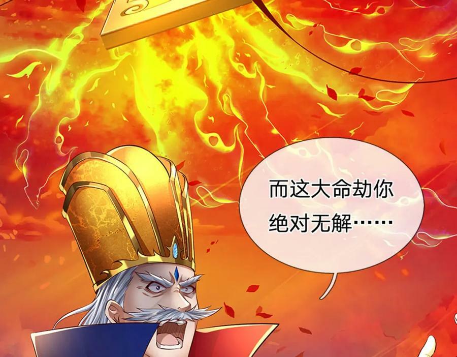 第230话 高兴太早，留有后招91