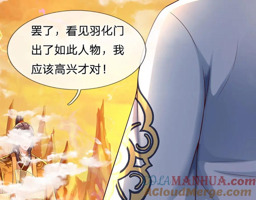 第256话 三个问题51