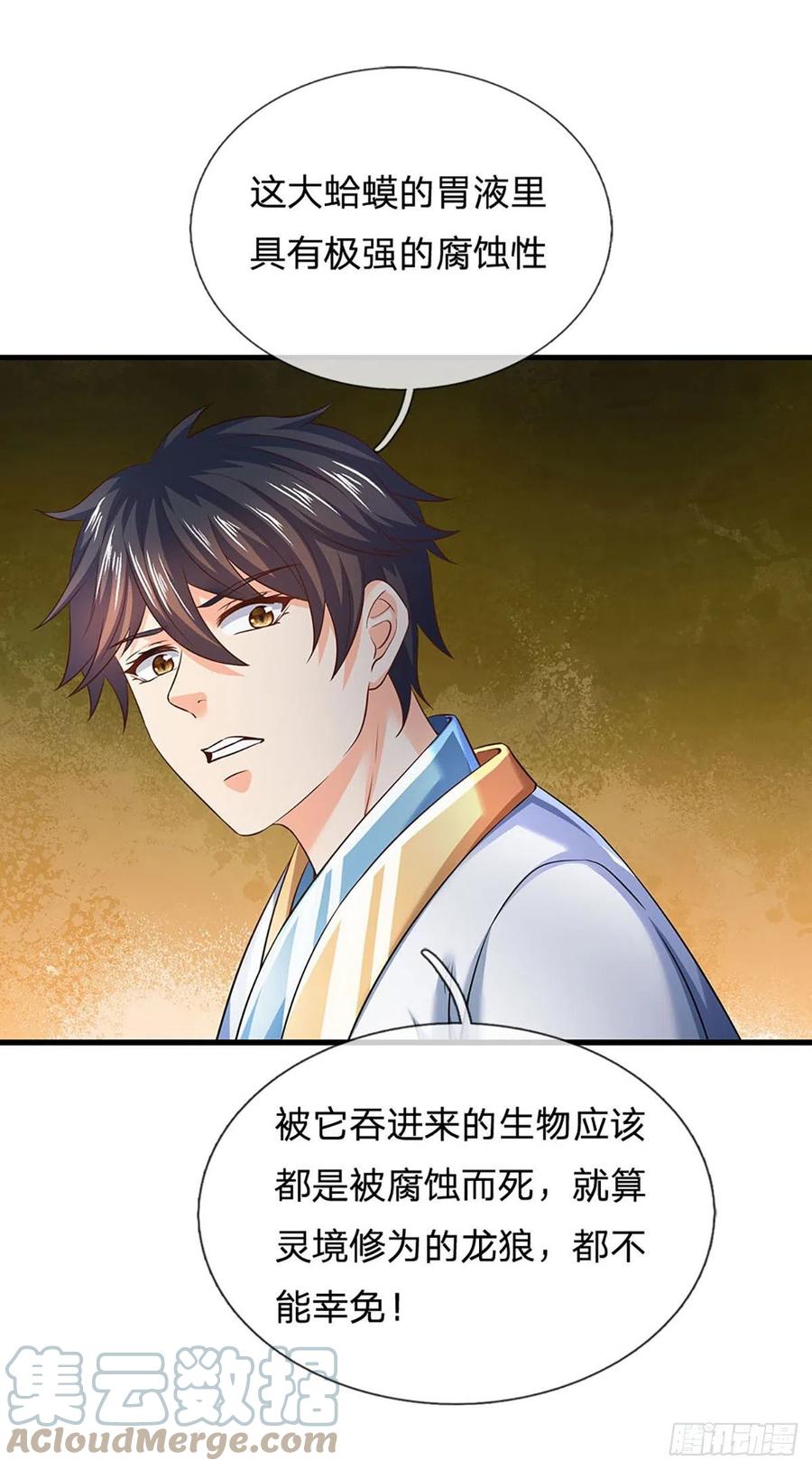 第113话 路遇妖兽，忠心护主26