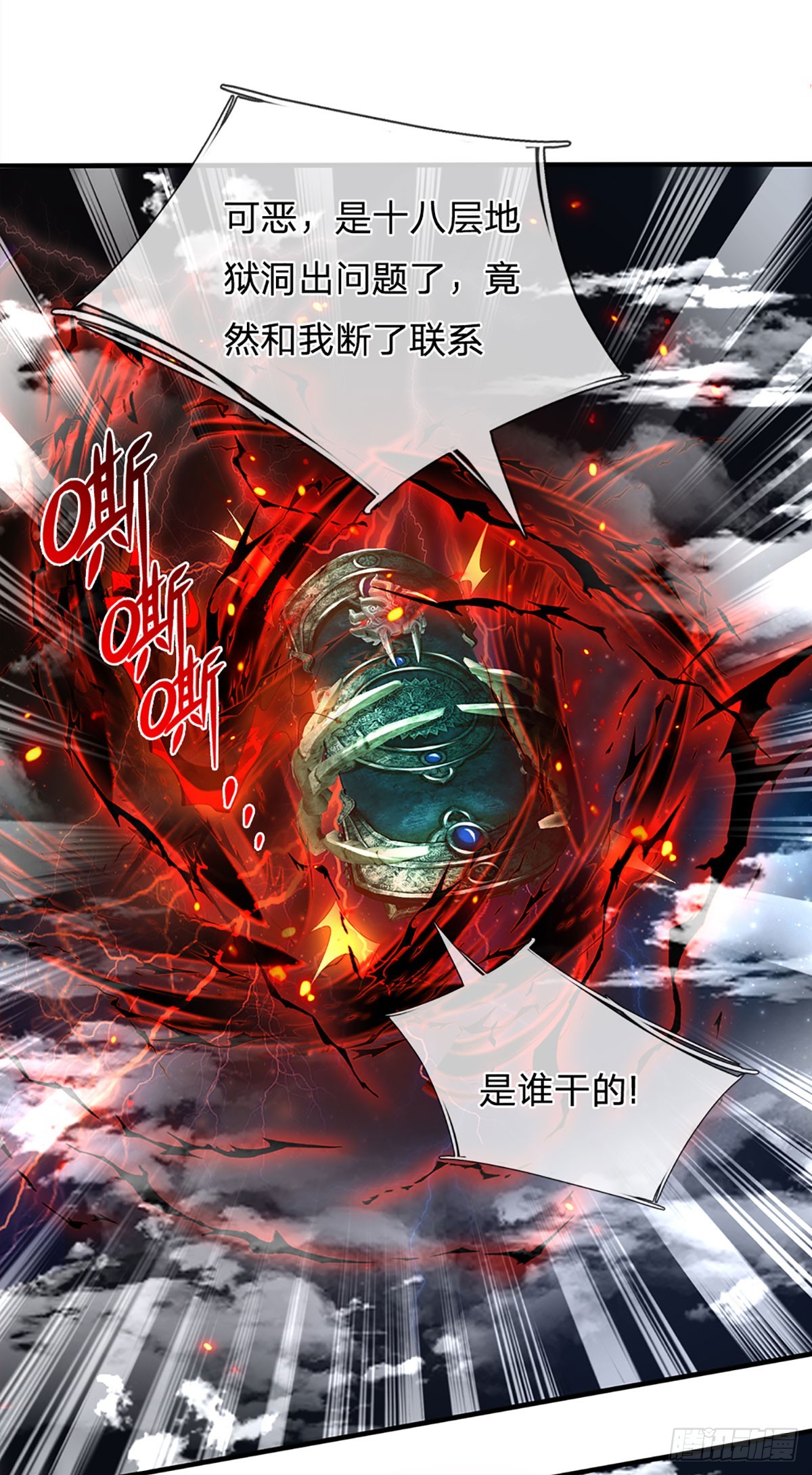第191话 嚣张气焰，教他做人18
