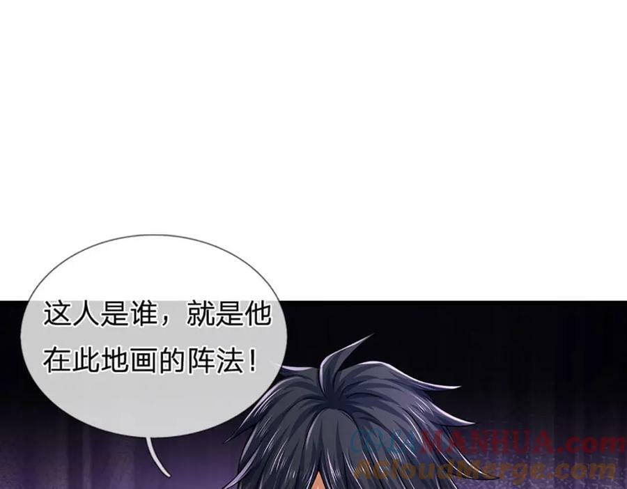 第233话 地主之谊，不好预感56