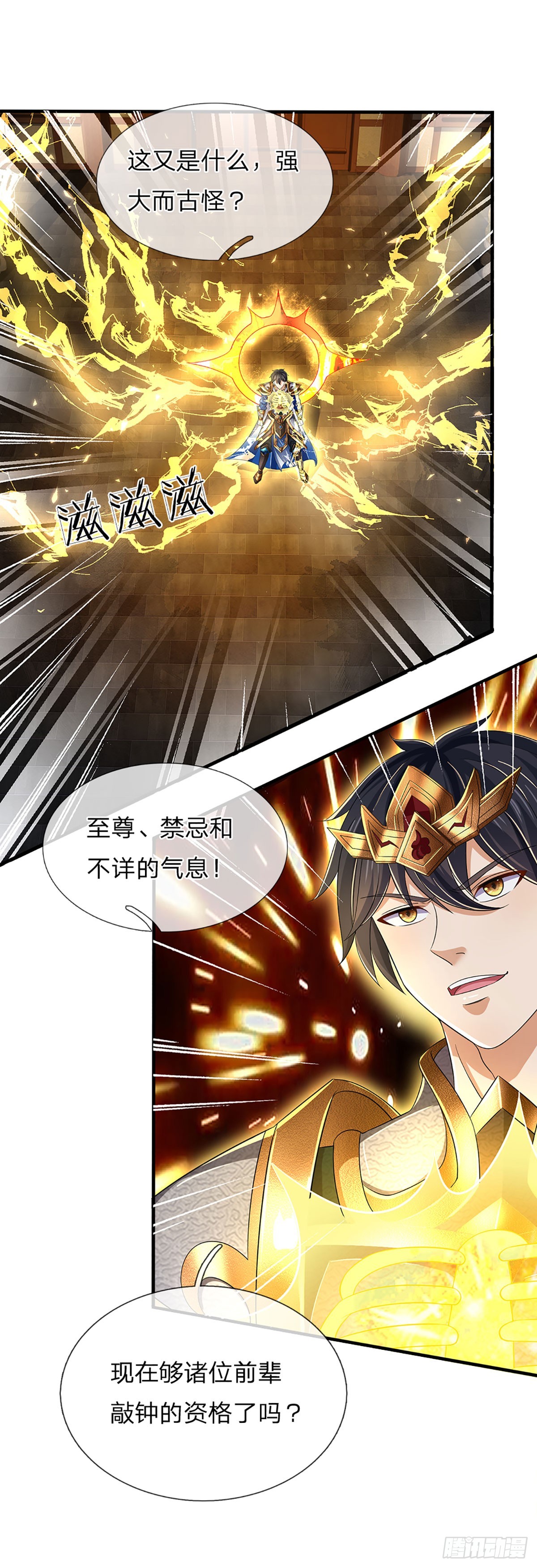 第198话 实力说明一切35