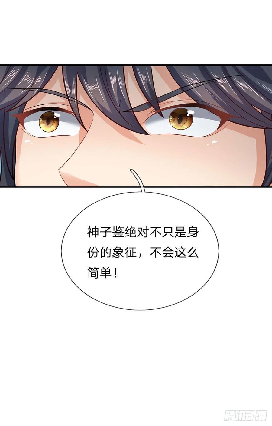 第106话 断开感应，只为保命38