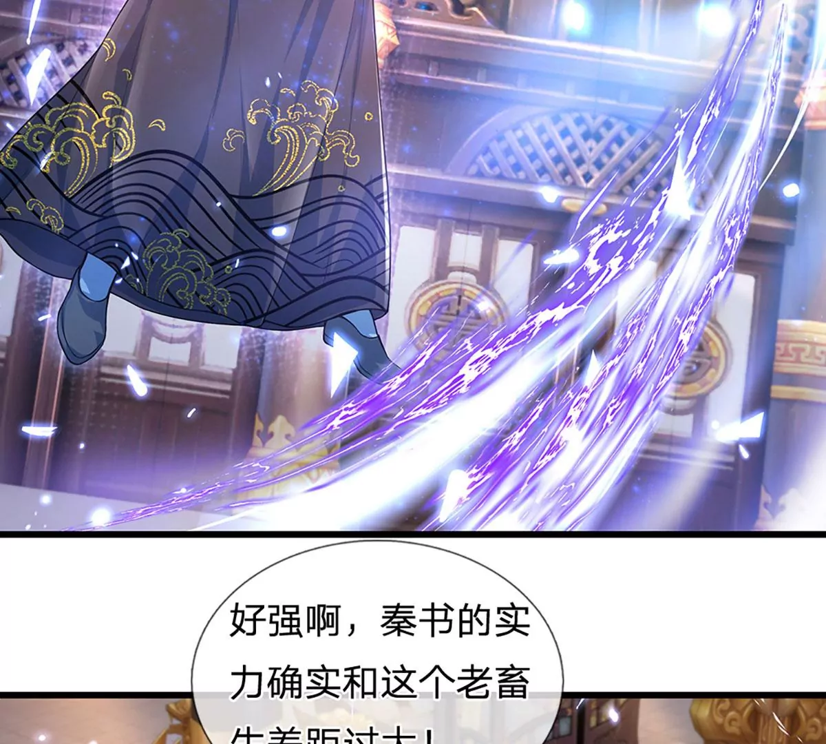 第59话 纳元护身，激将无用12