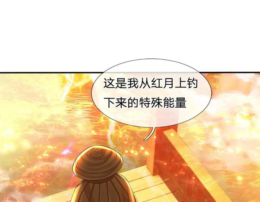 第255话 真正的羽化大帝15