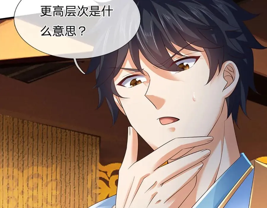 第305话 最后的帝子之争75