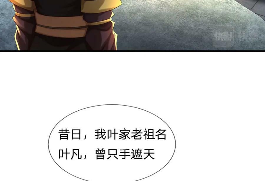 第239话 融会贯通，愈战愈强17