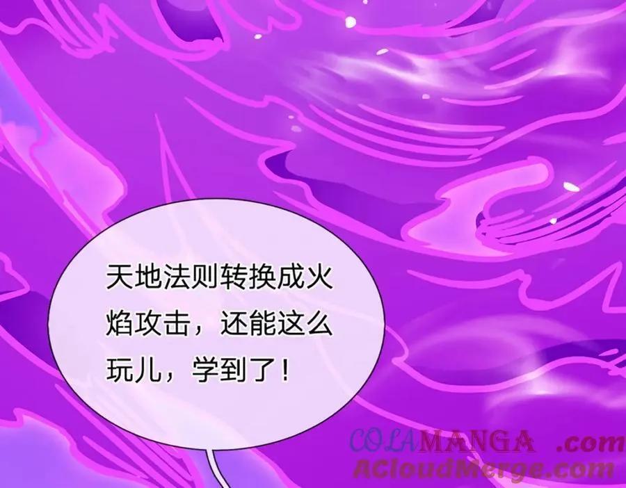 第301话 天书神火，可焚万物108