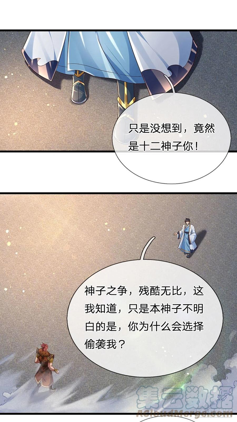 第115话 埋伏半年，竟遭惨败14