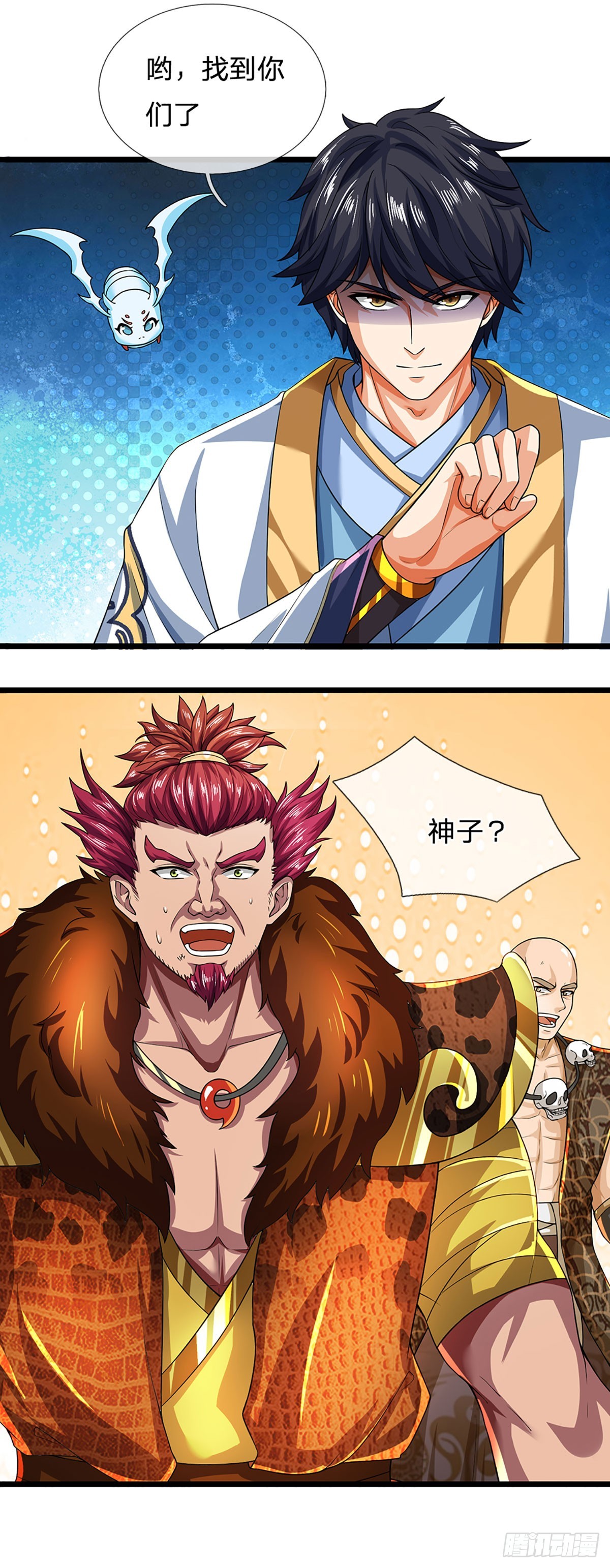 第184话 本神子带飞！29