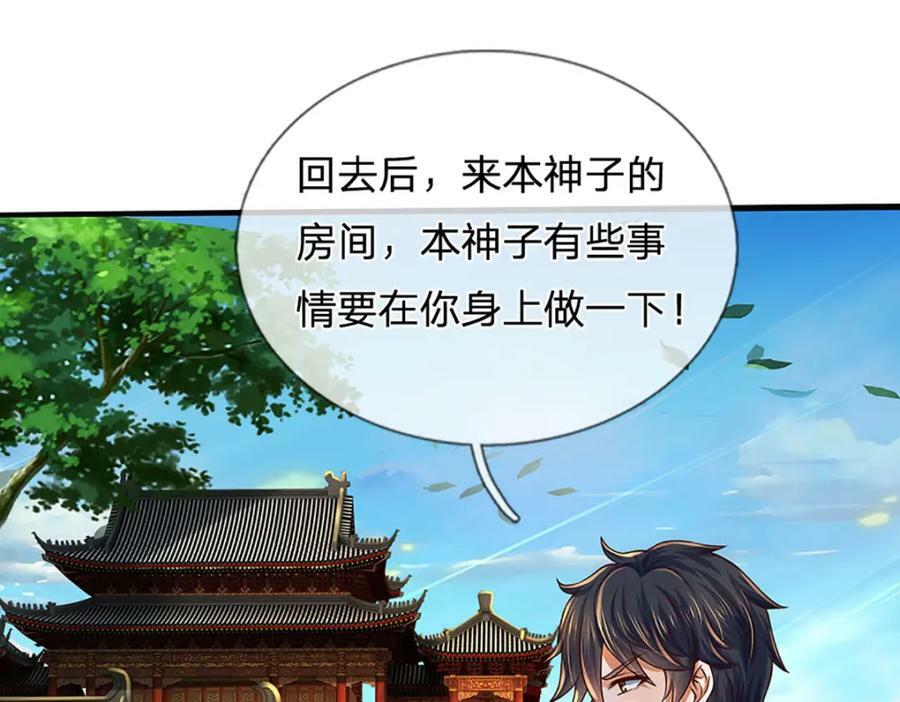 第233话 地主之谊，不好预感37