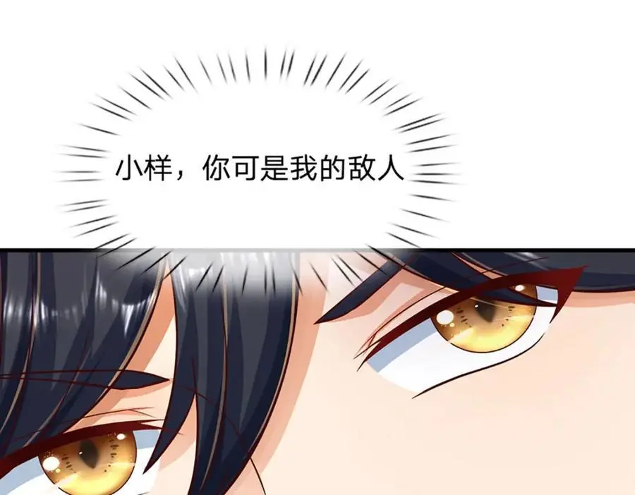第281话 都是我的，静观其变43