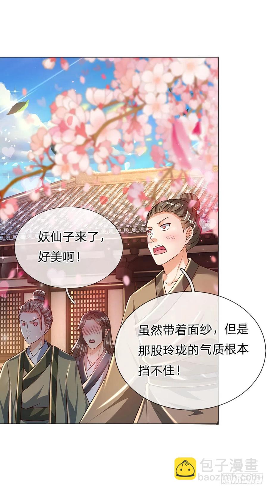 第119话 妖仙子到，倾倒众生23