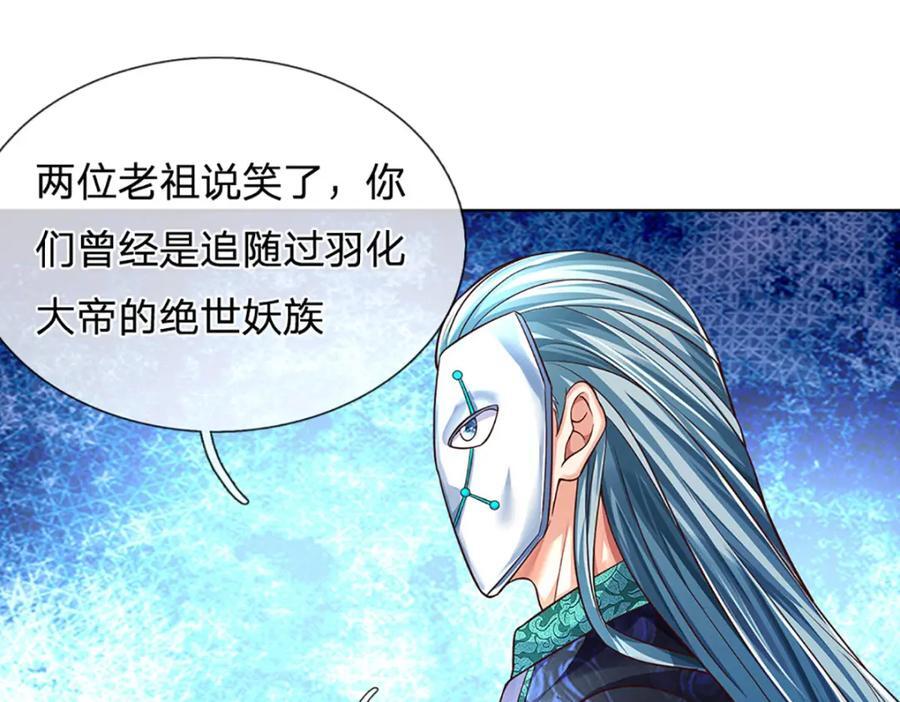 第267话 知前险，仍不惧71