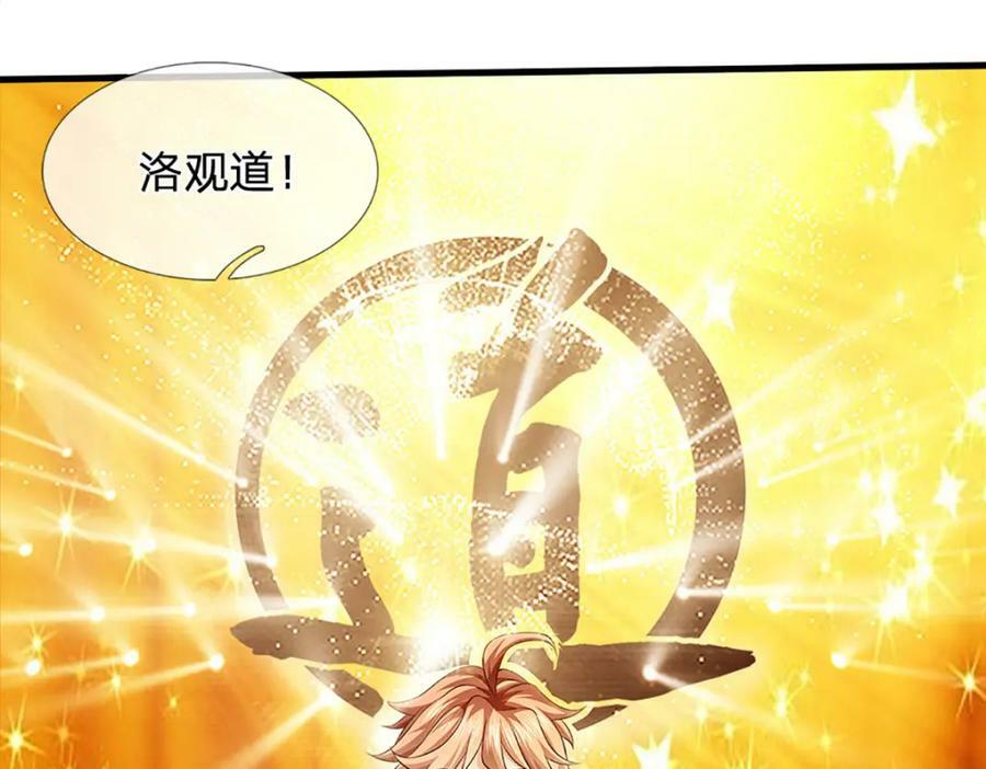 第240话 洛家子弟，境遇悬殊29