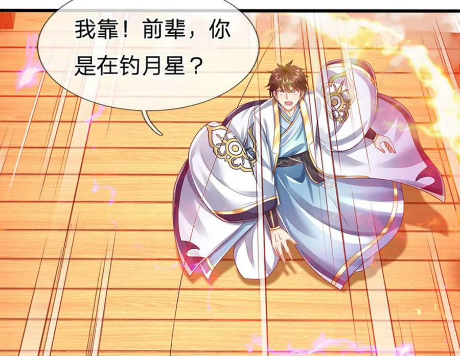 第254话 这里我说了算！29