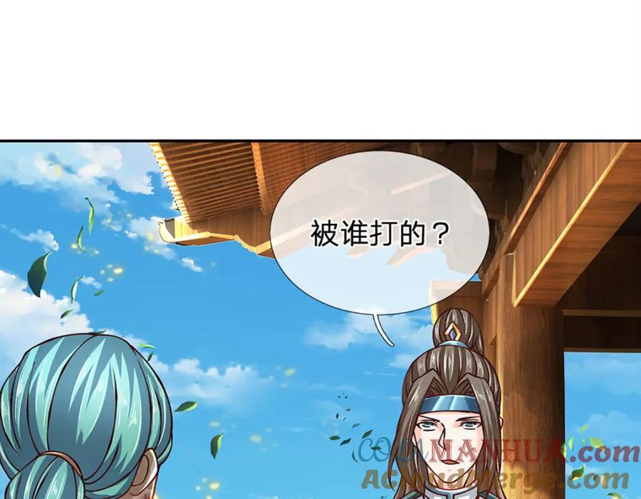 第274话 首席弟子63