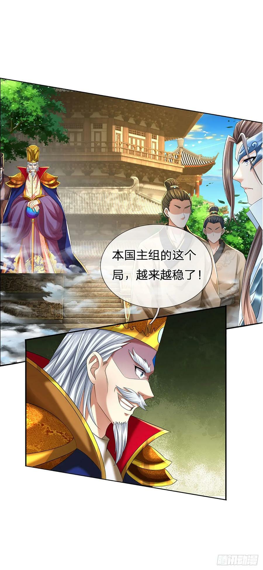 第218话 昔日韭菜，好久不见10