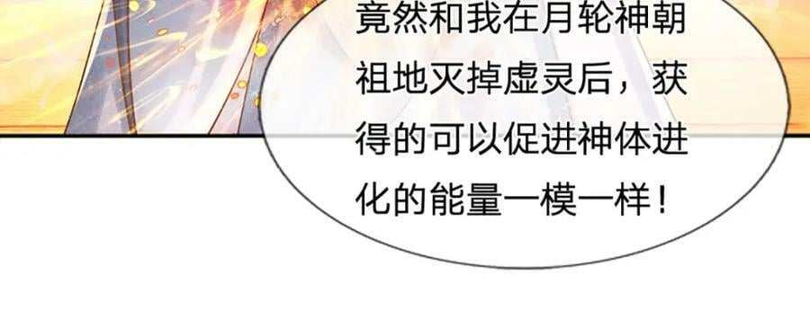 第255话 真正的羽化大帝14