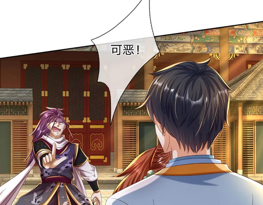 第259话 六臂神通，结束战斗10