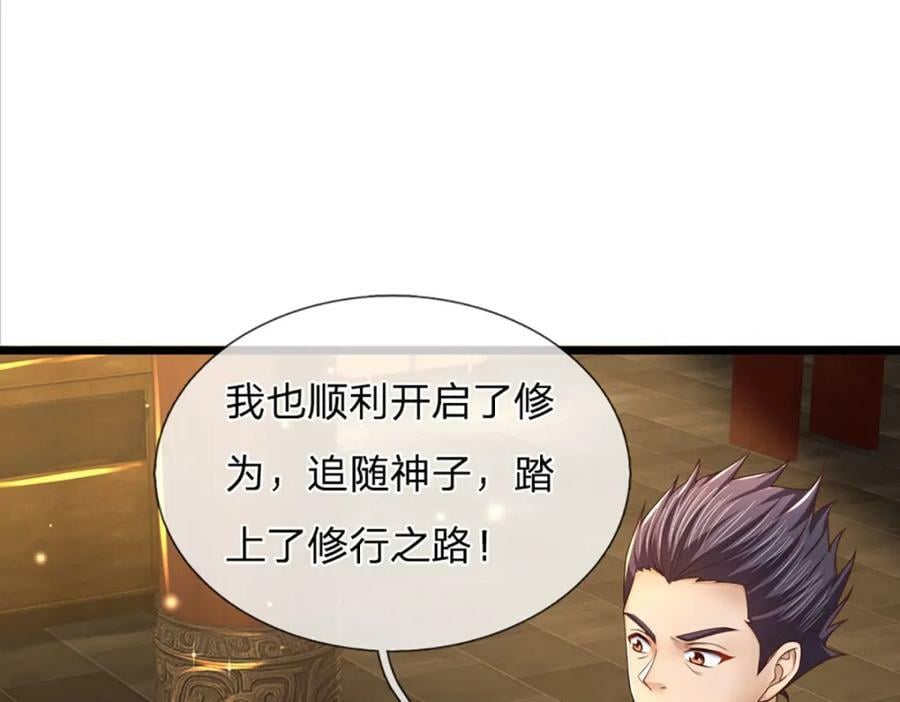 第233话 地主之谊，不好预感89