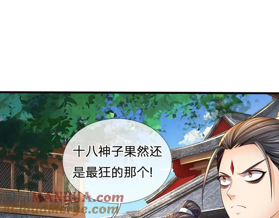 第246话 他果然还是他！56