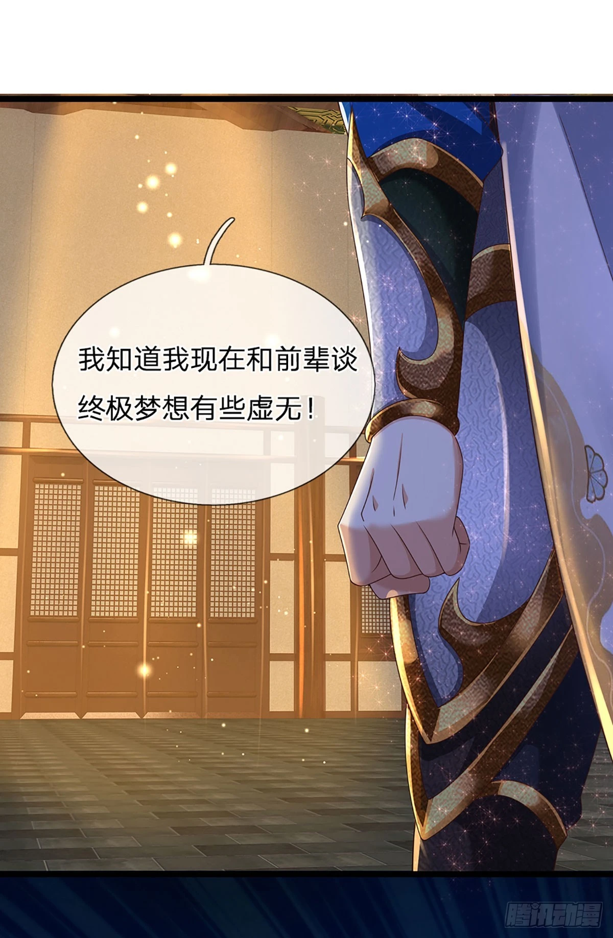 第200话 羽化门的终极梦想2