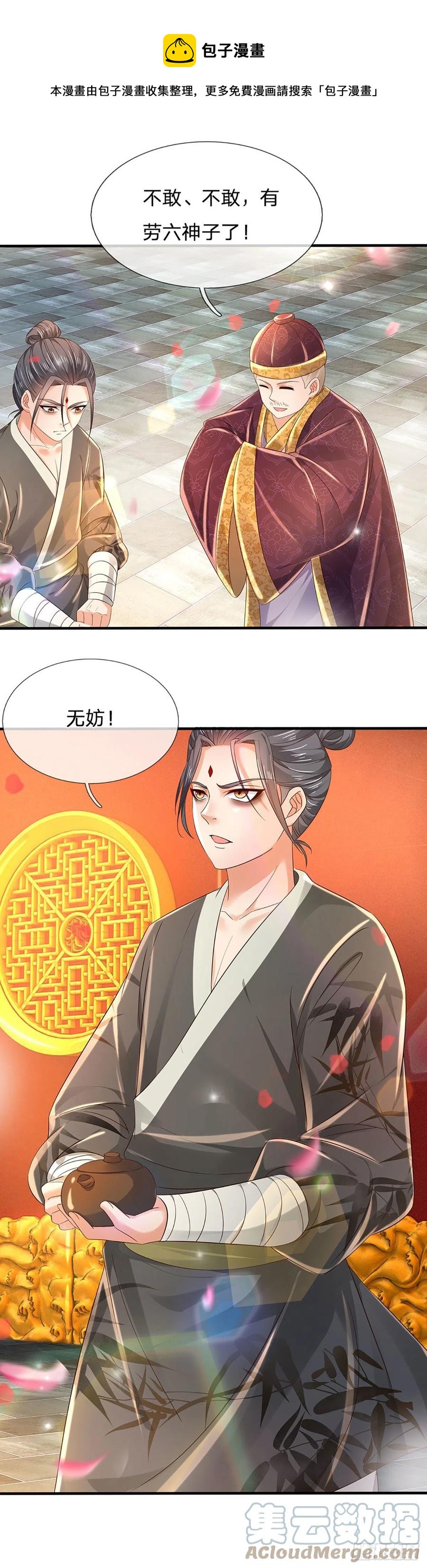 第119话 妖仙子到，倾倒众生36
