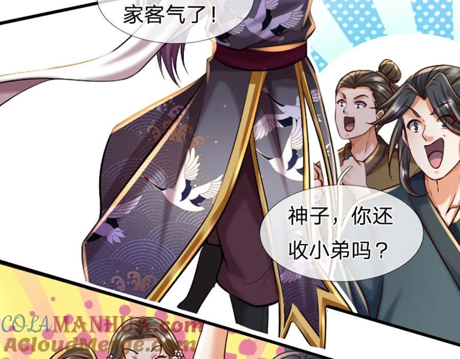 第258话 抢风头24