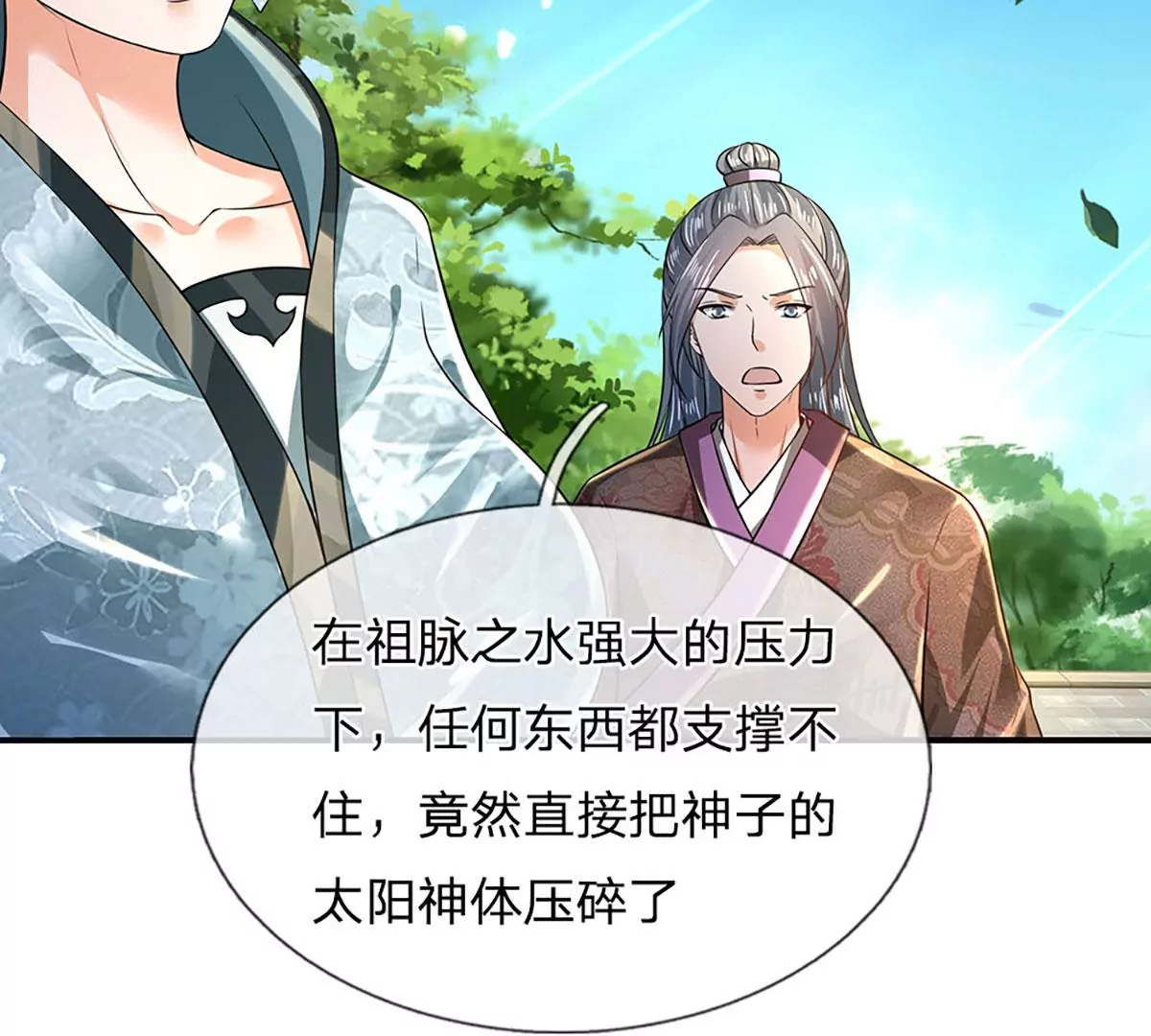 第84话 神体破碎，禁忌至尊52