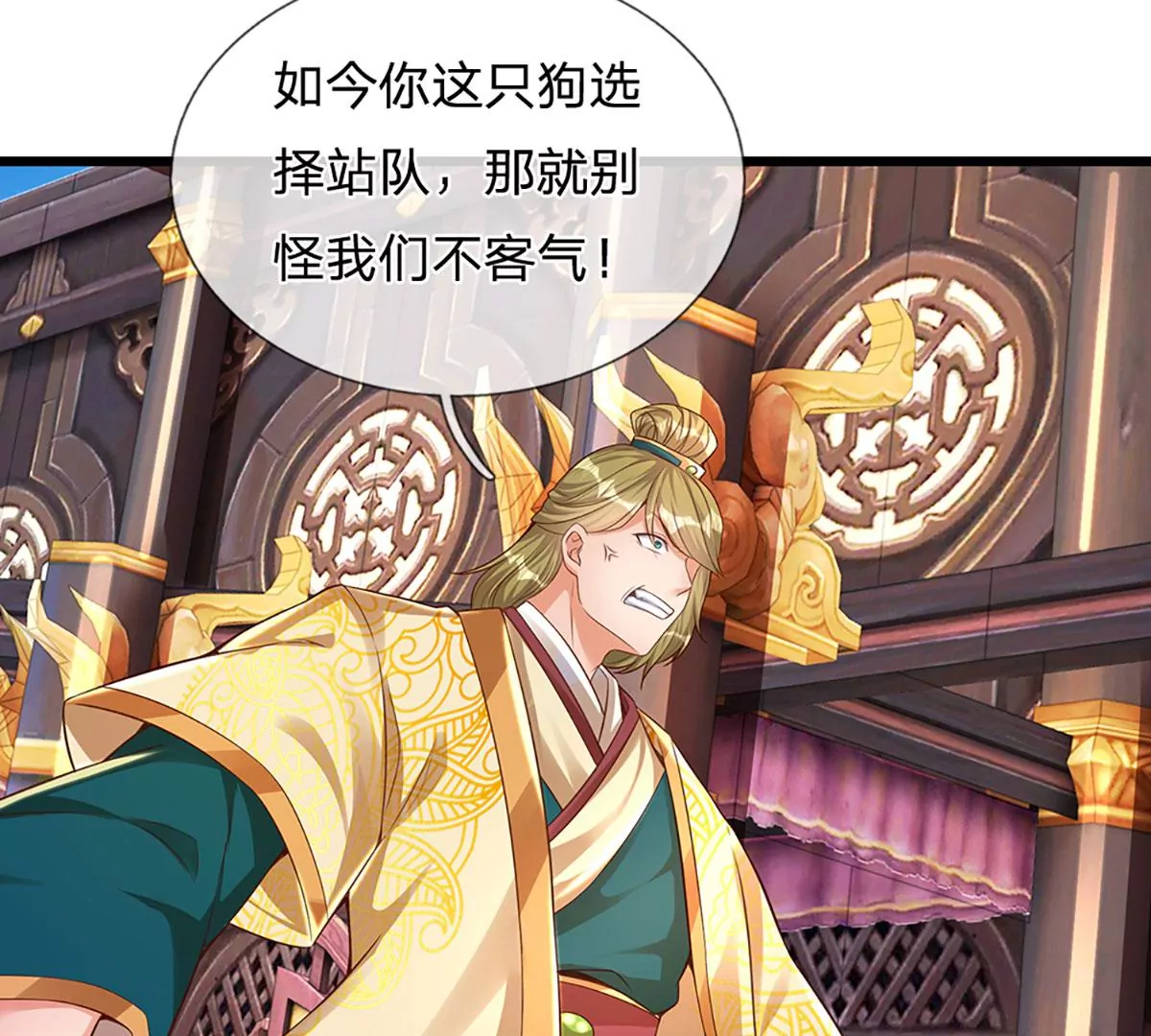 第54话 瑶池共浴，仇人寻衅36