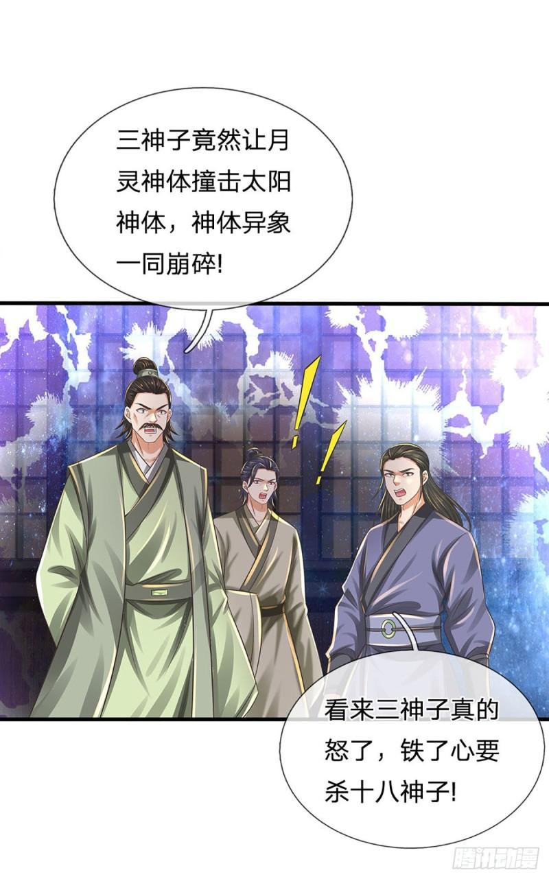 第142话 最强杀招，猎神一击22