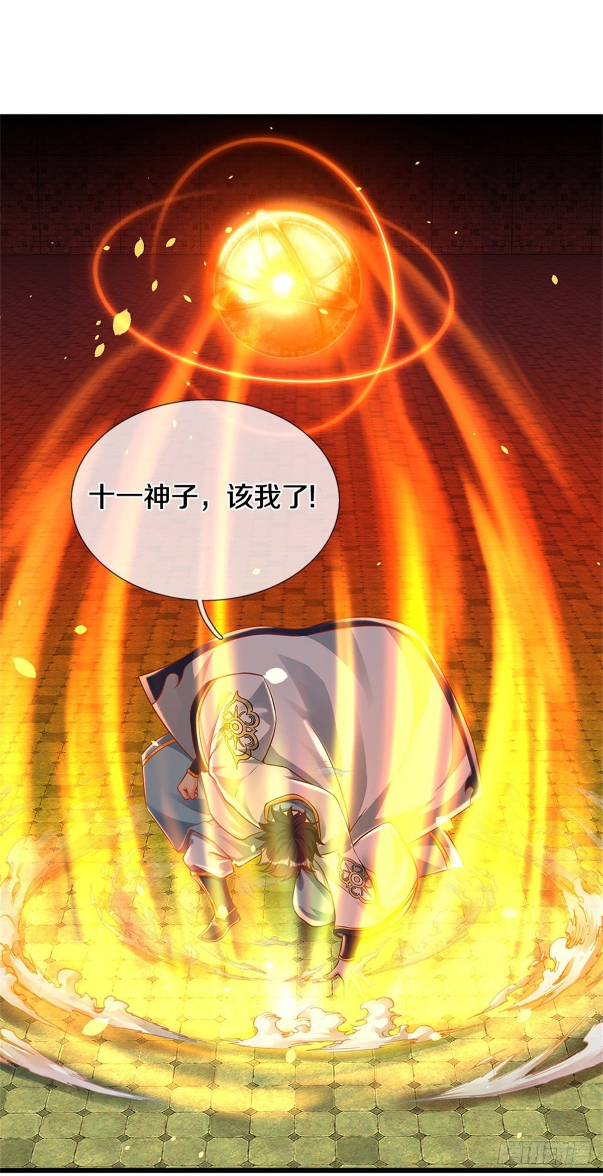 第50话 该我了20