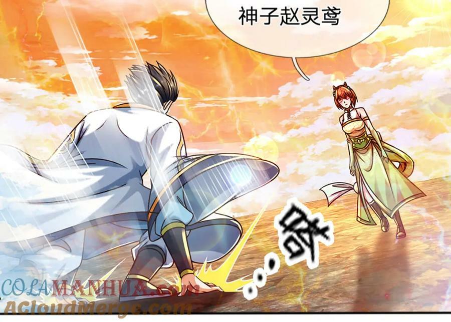 第247话 十神子的惊喜87