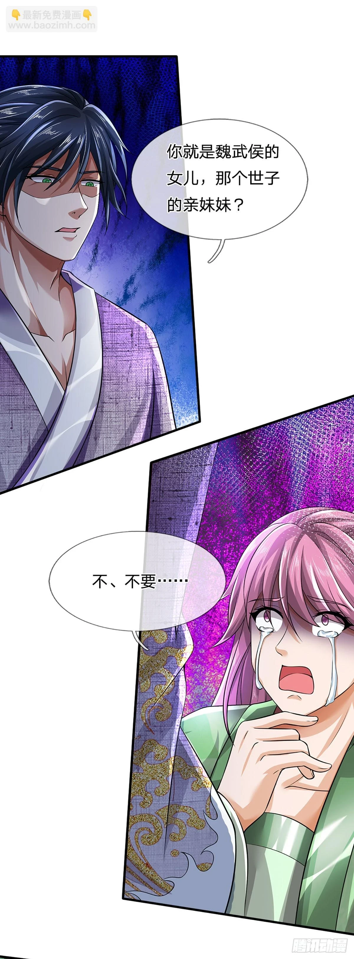 第209话 魔天道任务5
