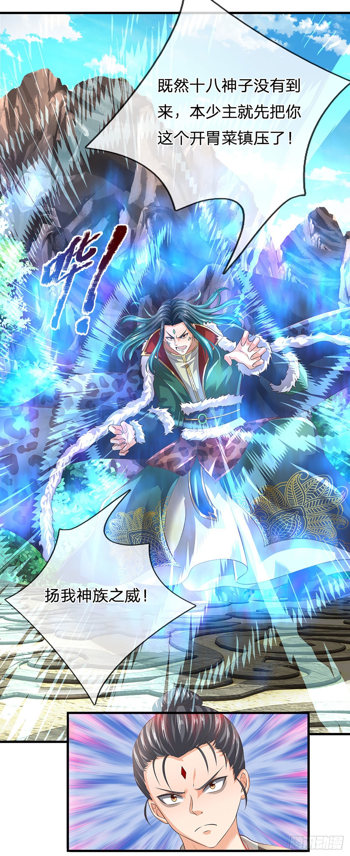 第162话 神子闭关，争强好胜39