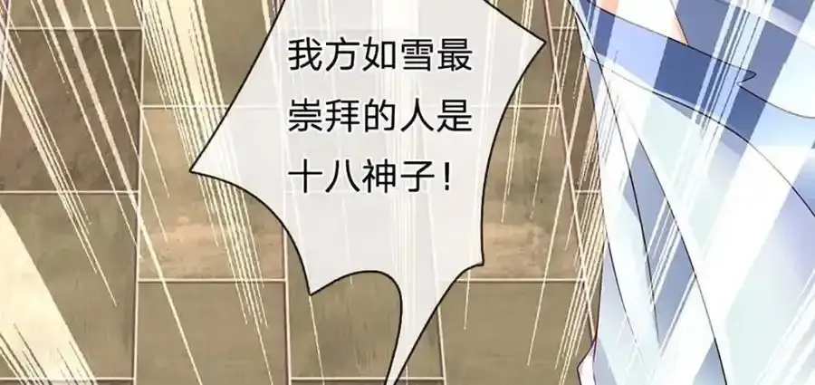第297话 本神子在此47
