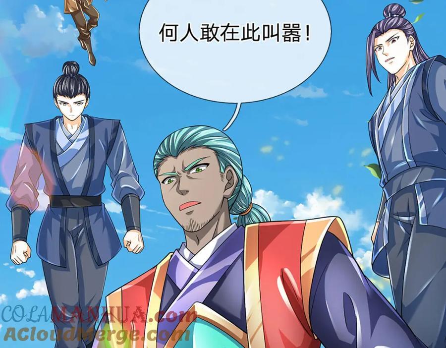 第273话 有仇必报，一起上！76