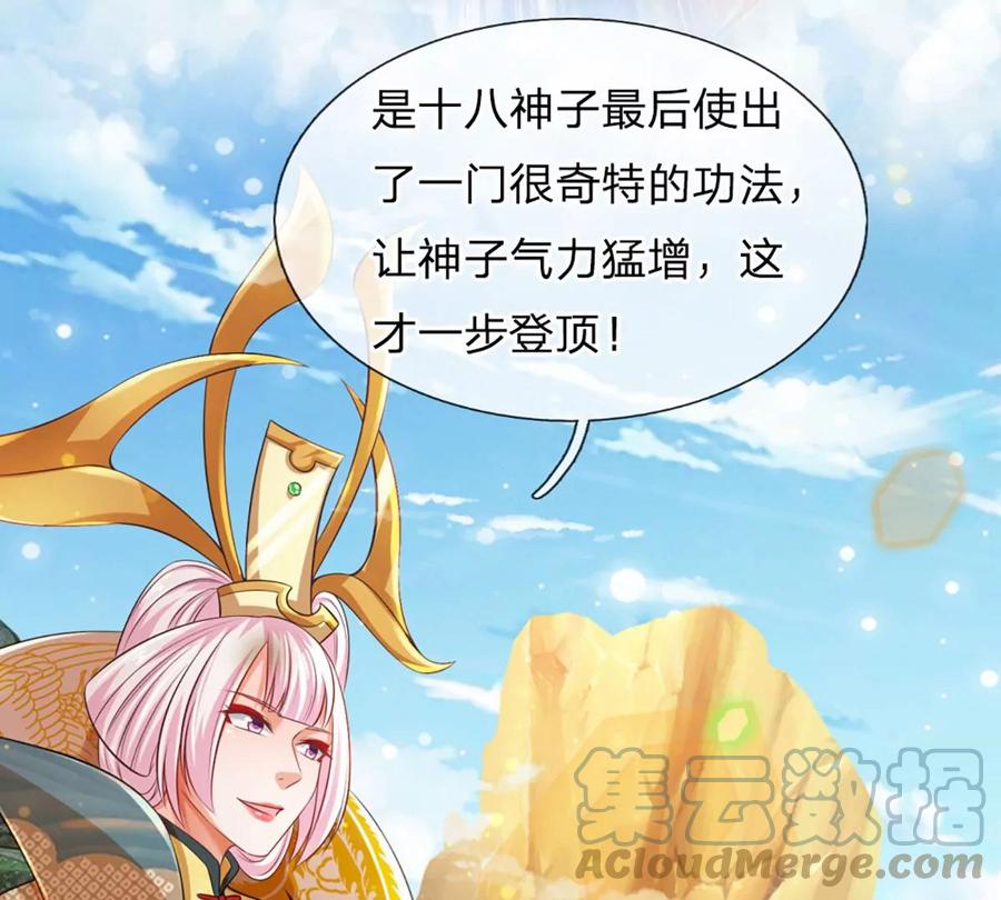第81话 一步登顶，成功胜出63