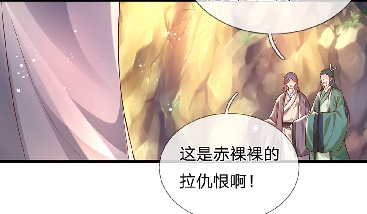 第64话 故意挑衅，圣母驾临29