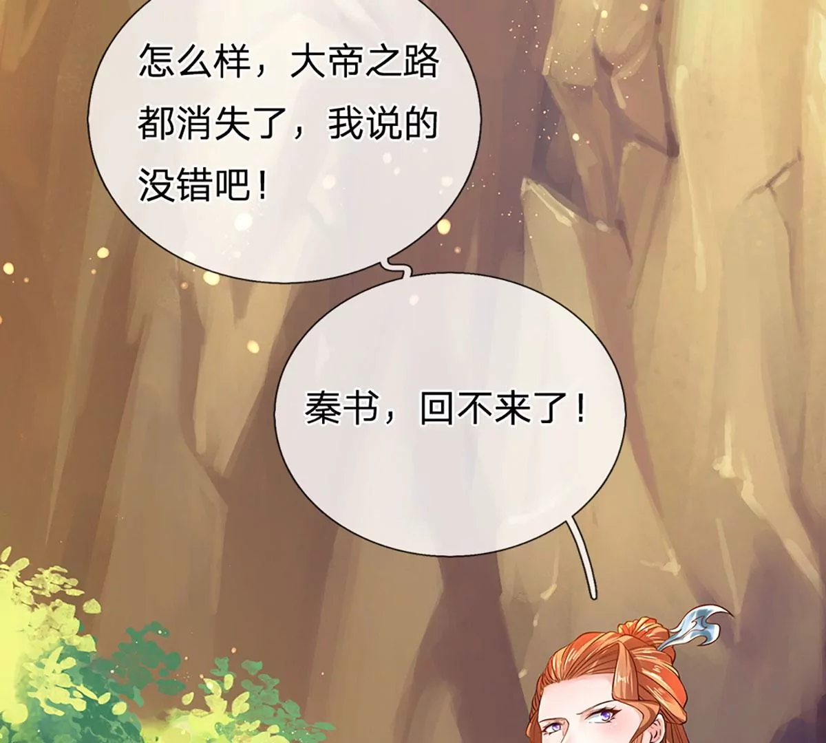 第76话 帝路消失，闪耀归来39