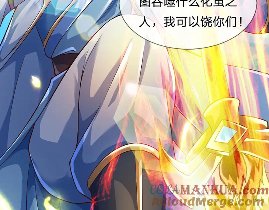 第265话 妖丹盛宴108