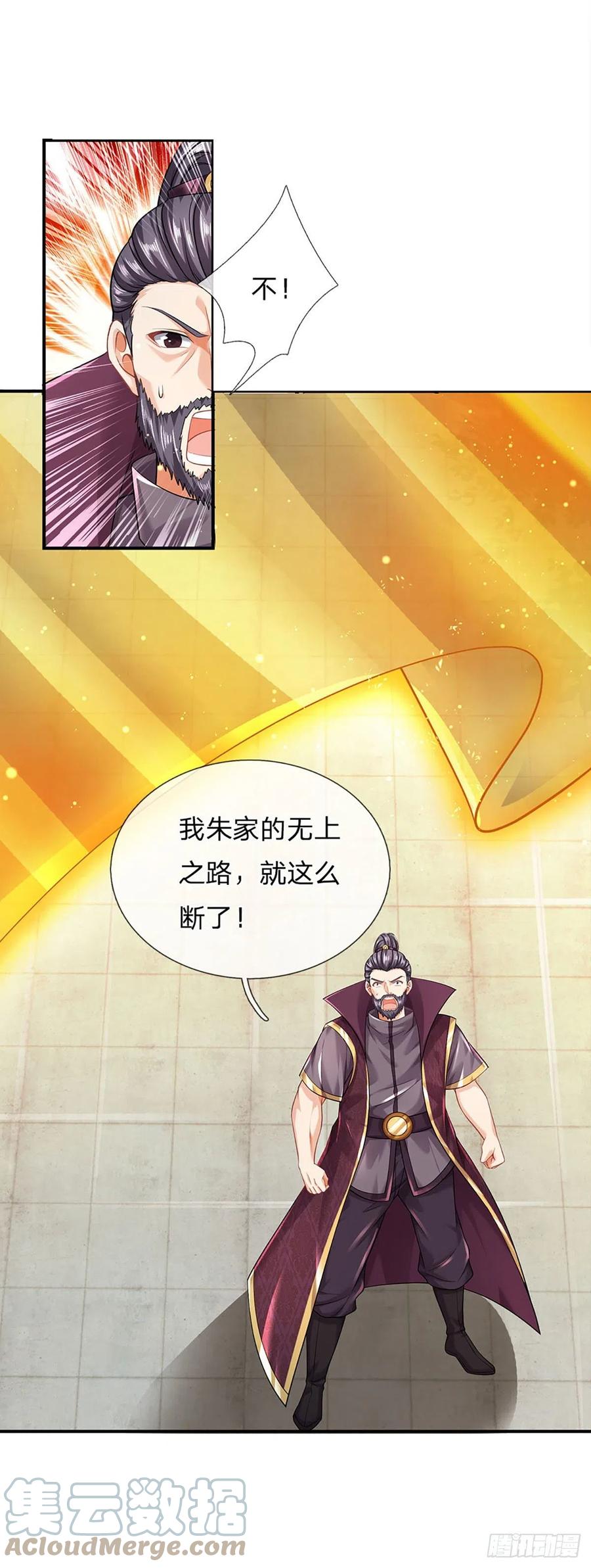 第106话 断开感应，只为保命27