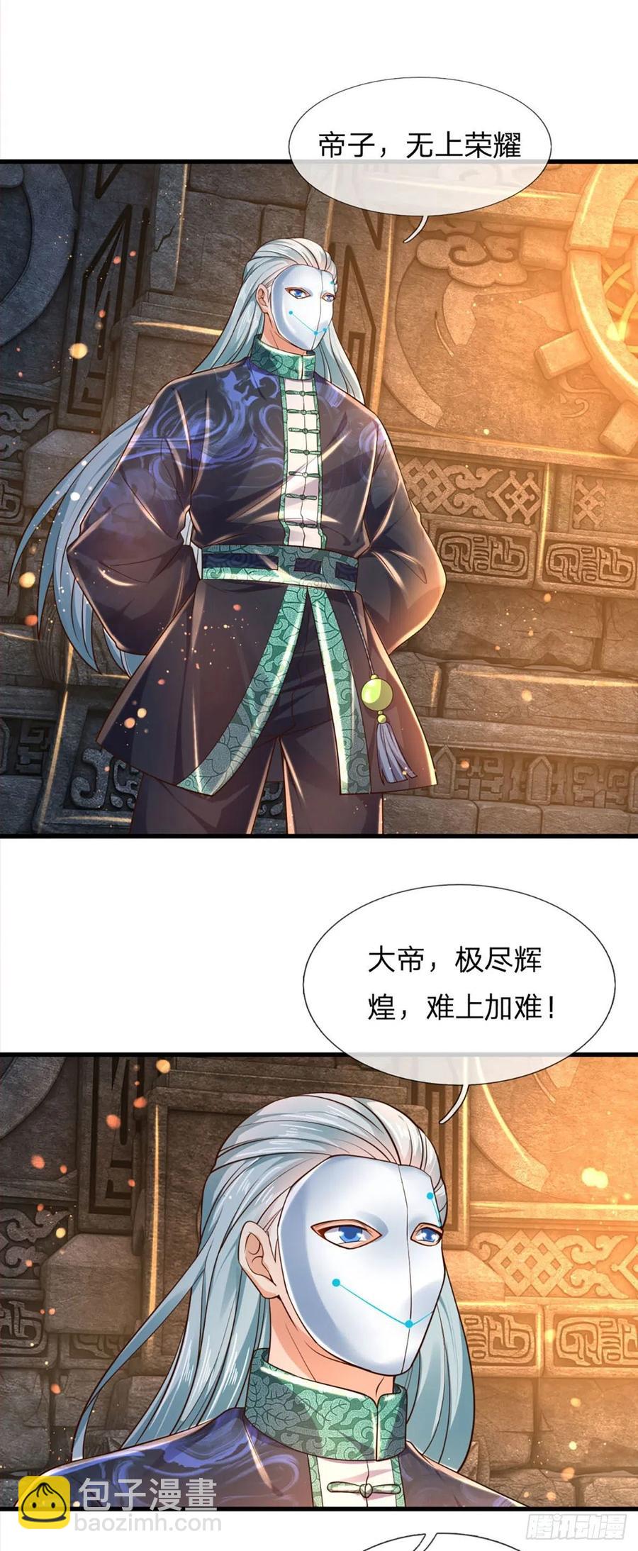 第109话 帝道气运，无上荣耀19