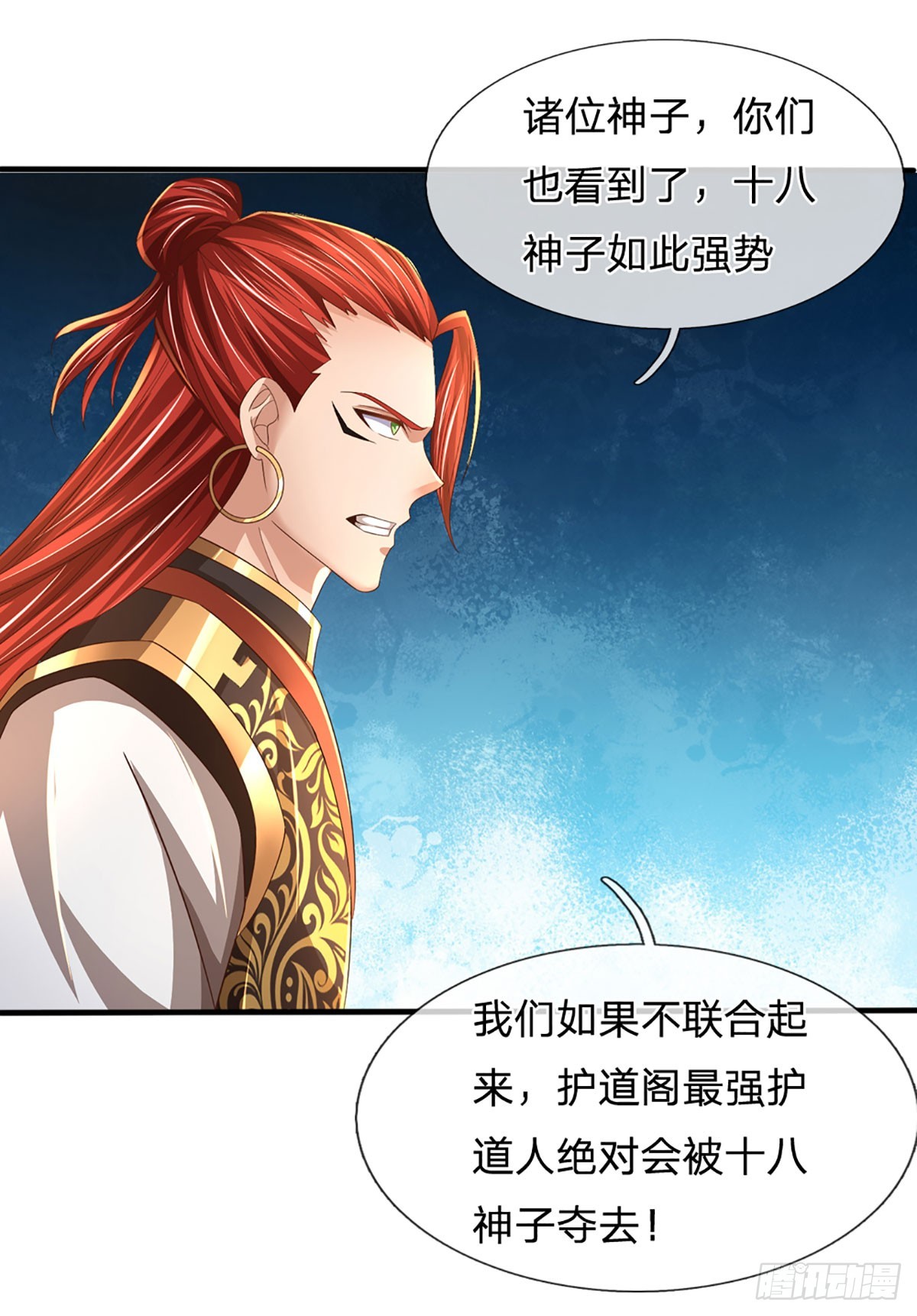 第195话 东荒最强，抱团针对33