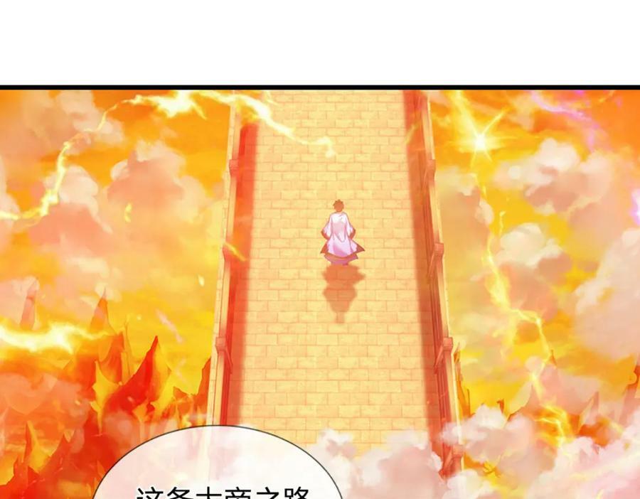 第253话 第三条大帝之路67